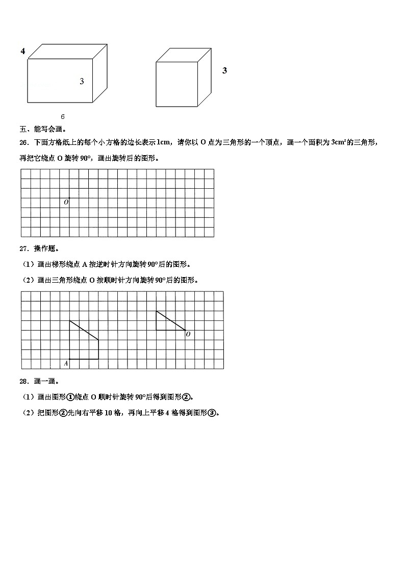 2022-2023学年偏关县数学六年级第二学期期末经典试题含解析第3页