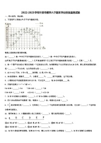 2022-2023学年什邡市数学六下期末学业质量监测试题含解析