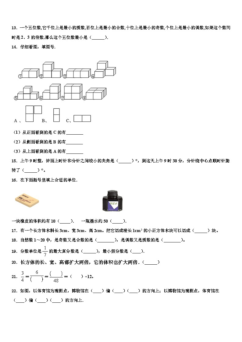 2022-2023学年修文县六年级数学第二学期期末质量检测试题含解析02