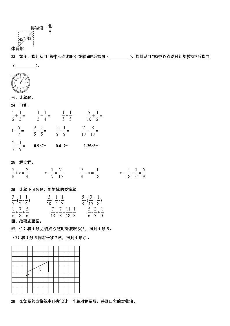 2022-2023学年修文县六年级数学第二学期期末质量检测试题含解析03
