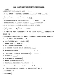 2022-2023学年伊春市美溪区数学六下期末经典试题含解析