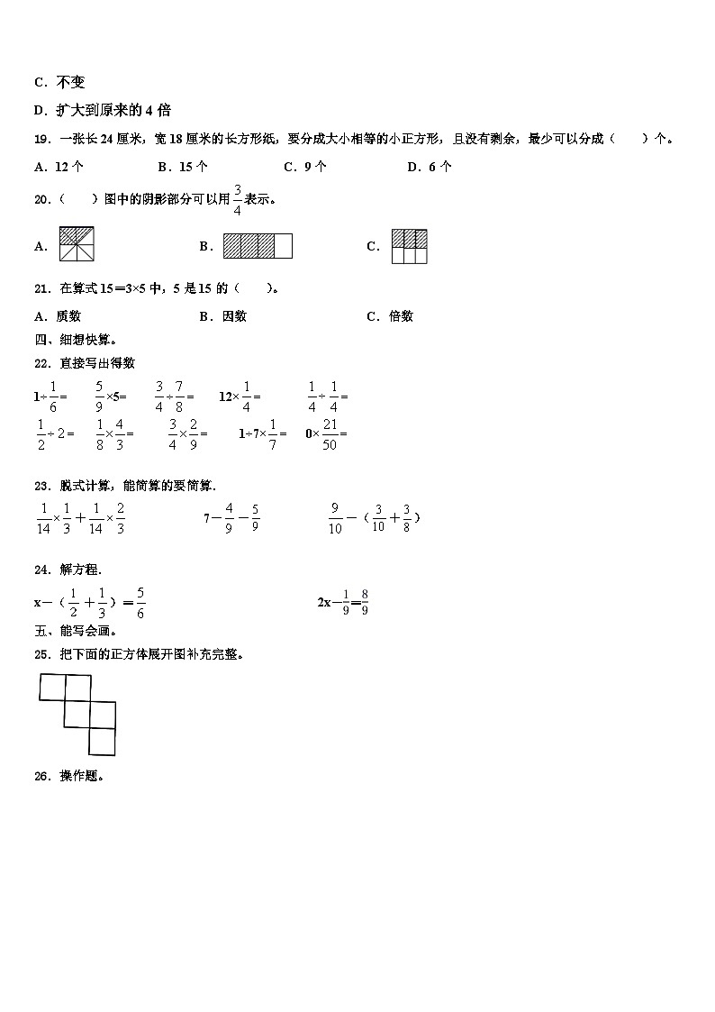 2022-2023学年伊春市美溪区数学六下期末经典试题含解析02