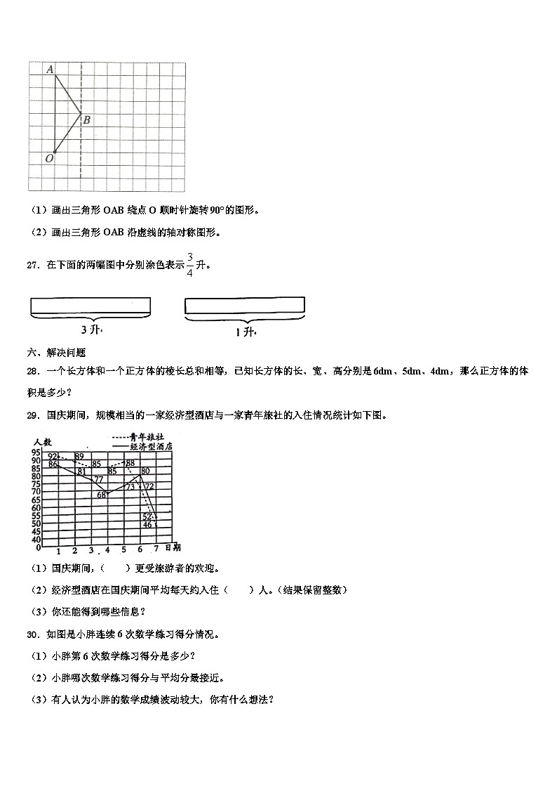 2022-2023学年伊春市美溪区数学六下期末经典试题含解析03