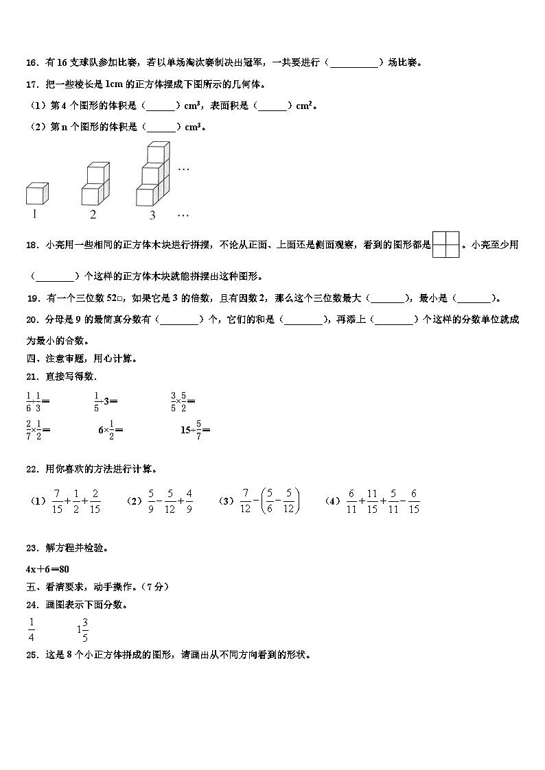 2022-2023学年云南省玉溪市澄江市数学六下期末检测模拟试题含解析第2页
