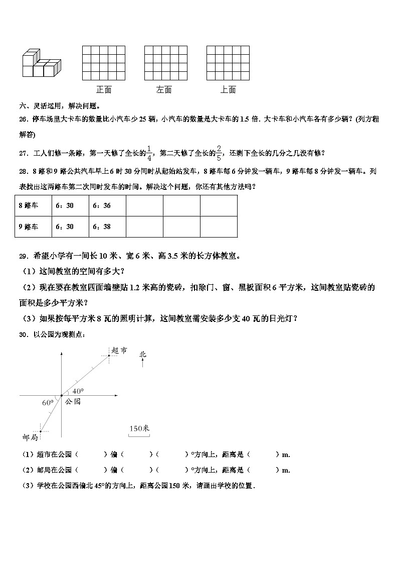 2022-2023学年云南省玉溪市澄江市数学六下期末检测模拟试题含解析第3页