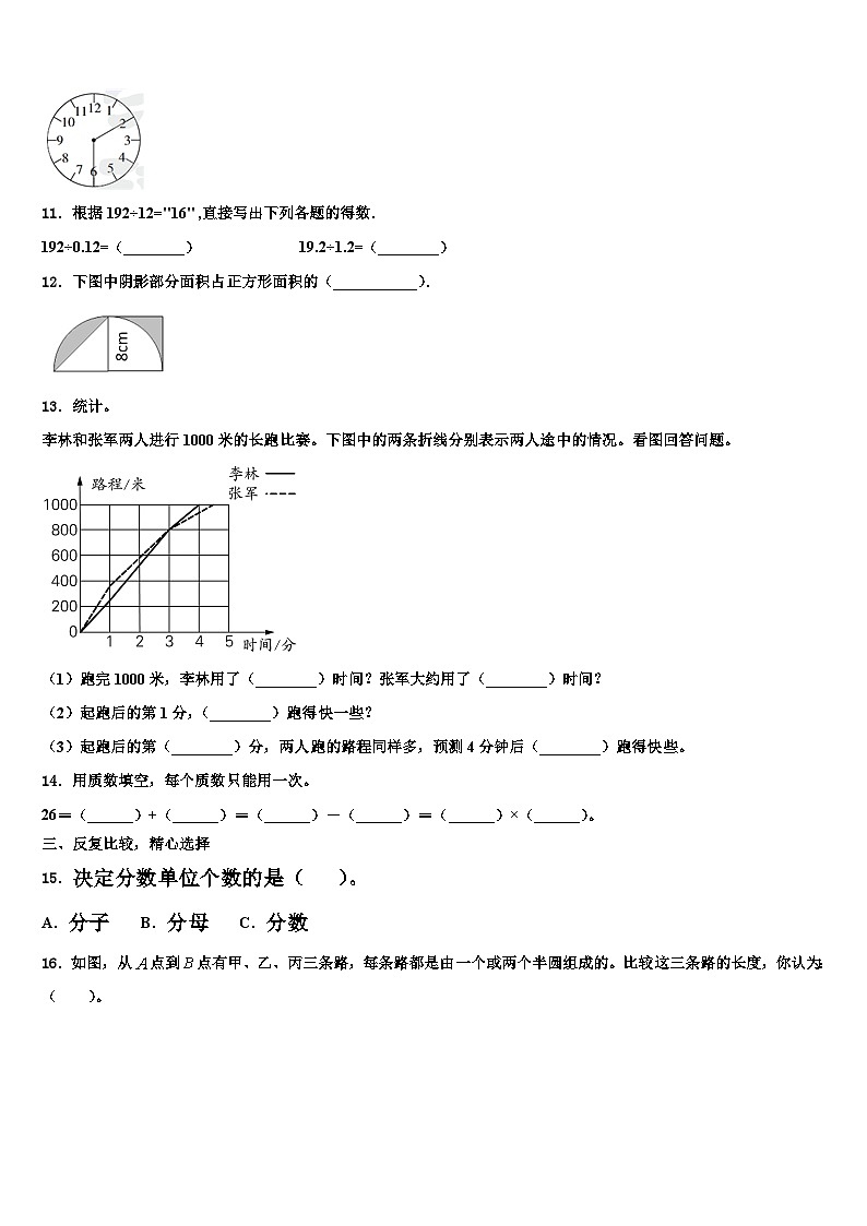 2022-2023学年云南省玉溪市华宁县六年级数学第二学期期末调研模拟试题含解析第2页