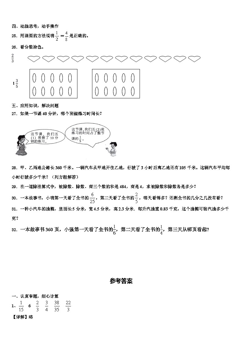 2022-2023学年云南省楚雄彝族自治州六年级数学第二学期期末达标检测模拟试题含解析第3页