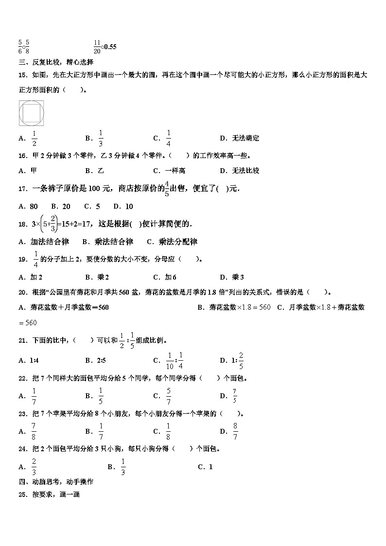 2022-2023学年云南省曲靖市罗平县六年级数学第二学期期末监测试题含解析02