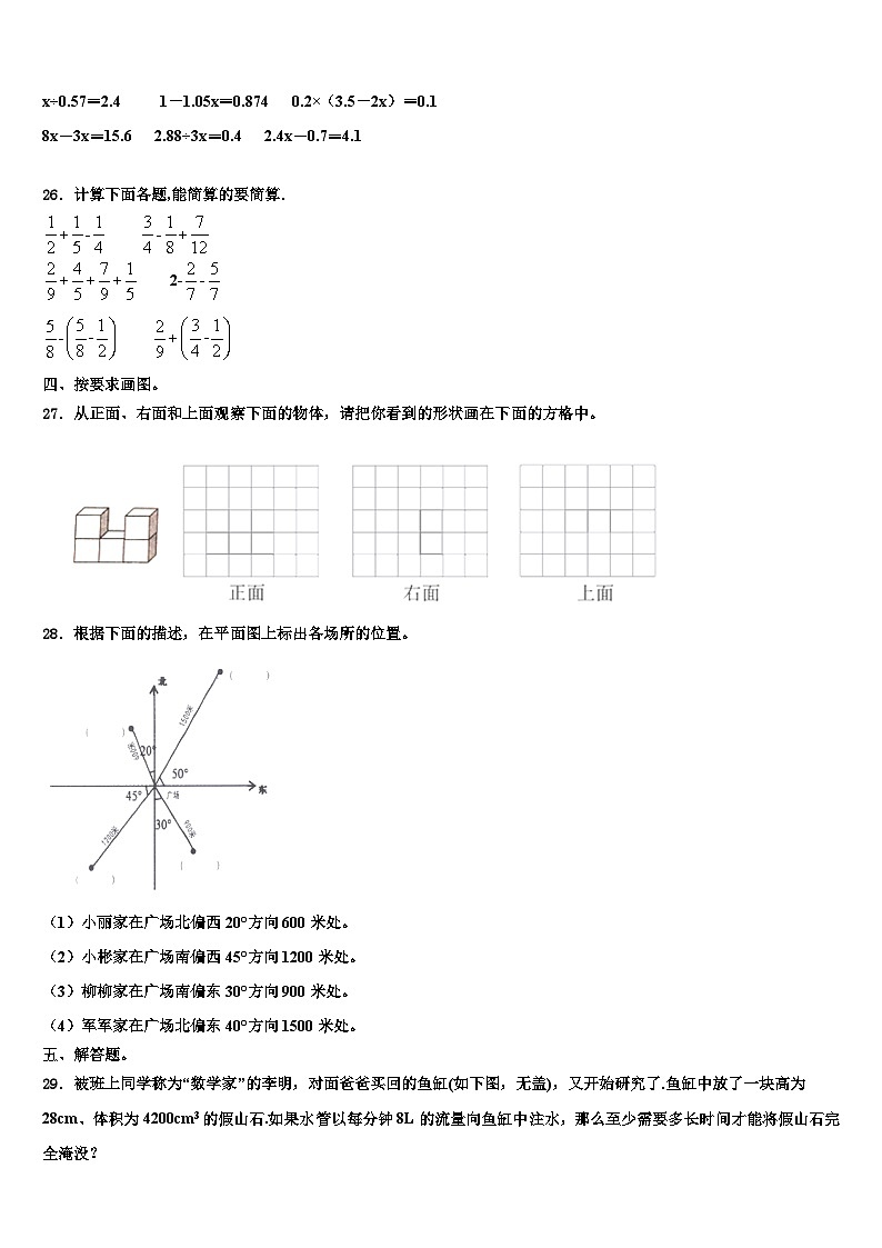 2022-2023学年北京市顺义区数学六年级第二学期期末经典试题含解析第3页