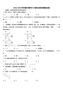 2022-2023学年博乐市数学六下期末达标检测模拟试题含解析