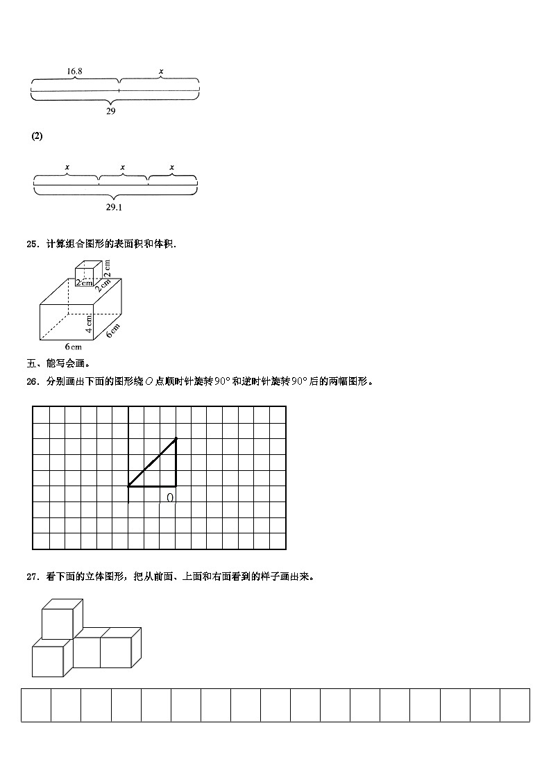 2022-2023学年吉林省通化市梅河口市数学六下期末达标测试试题含解析03