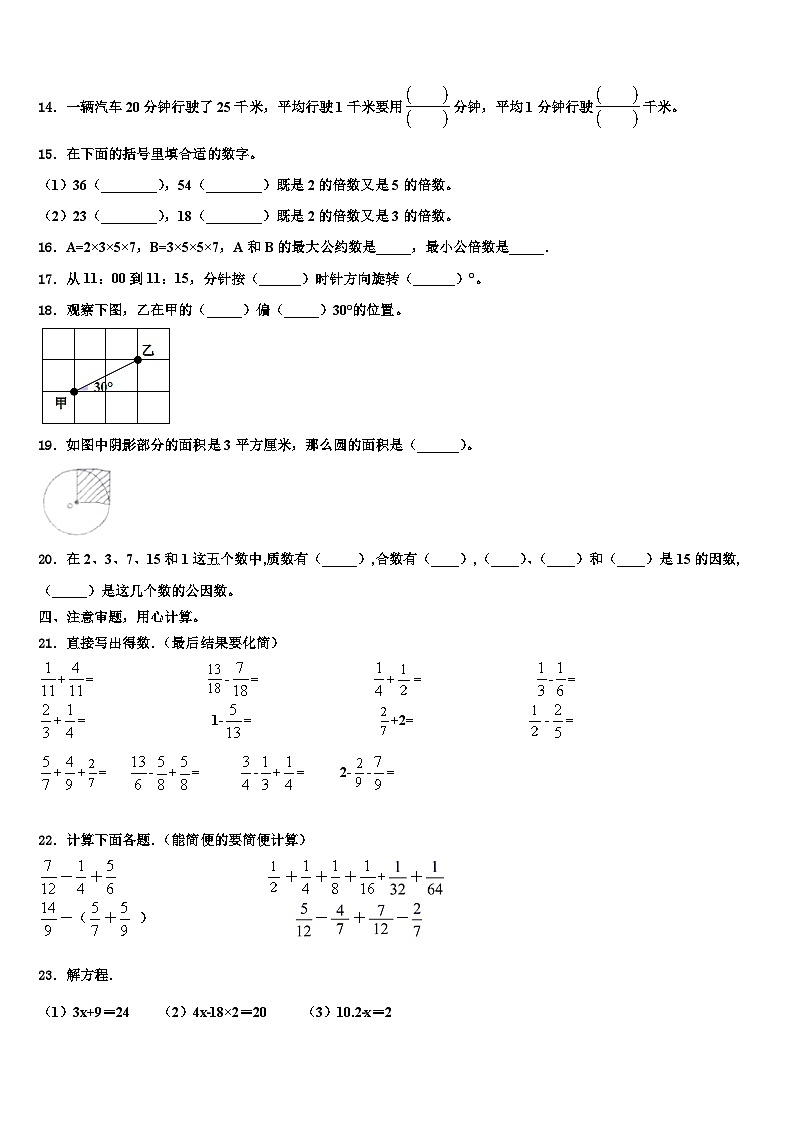 2022-2023学年吉林省延边朝鲜族自治州图们市六年级数学第二学期期末检测试题含解析第2页