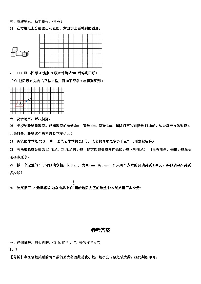 2022-2023学年吉林省延边朝鲜族自治州图们市六年级数学第二学期期末检测试题含解析第3页