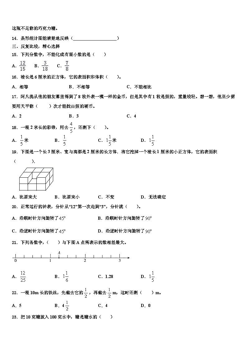 2022-2023学年吉林省延边朝鲜族自治州延吉市六年级数学第二学期期末联考试题含解析第2页
