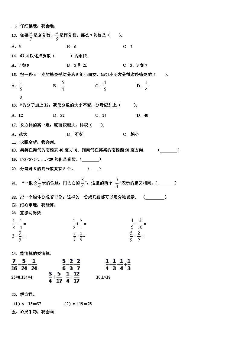 2022-2023学年吉林省榆树市数学六下期末经典模拟试题含解析02