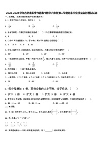 2022-2023学年吉林省长春市德惠市数学六年级第二学期期末学业质量监测模拟试题含解析