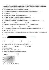 2022-2023学年吉林省长春市南关区树勋小学数学六年级第二学期期末考试模拟试题含解析