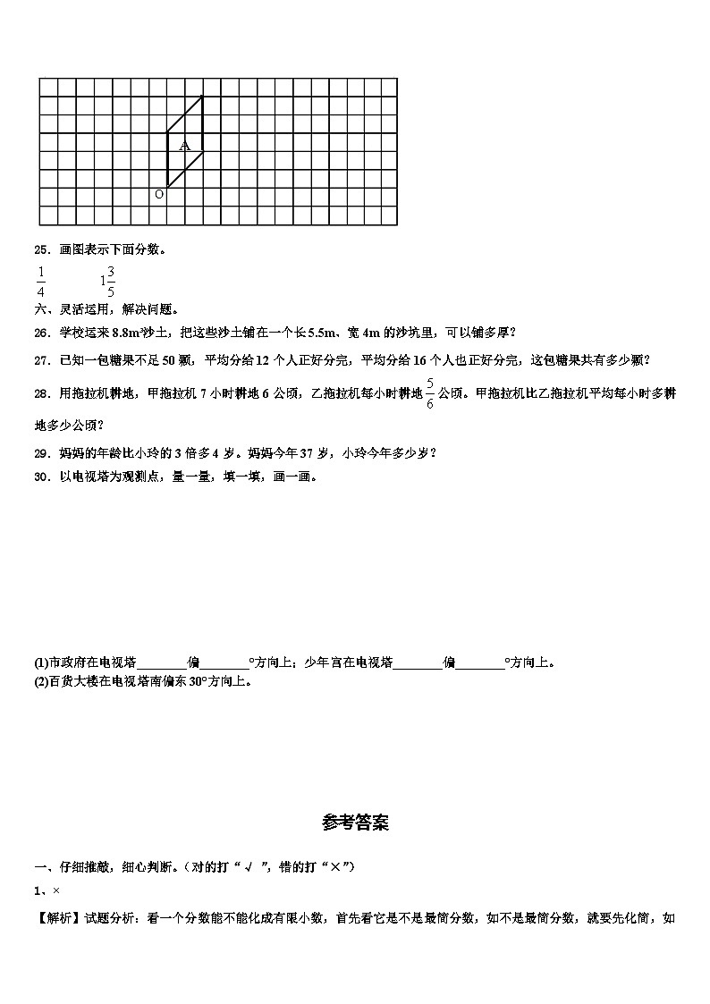 2022-2023学年吉林省长春市汽车经济开发区第二实验联盟区数学六年级第二学期期末复习检测试题含解析第3页