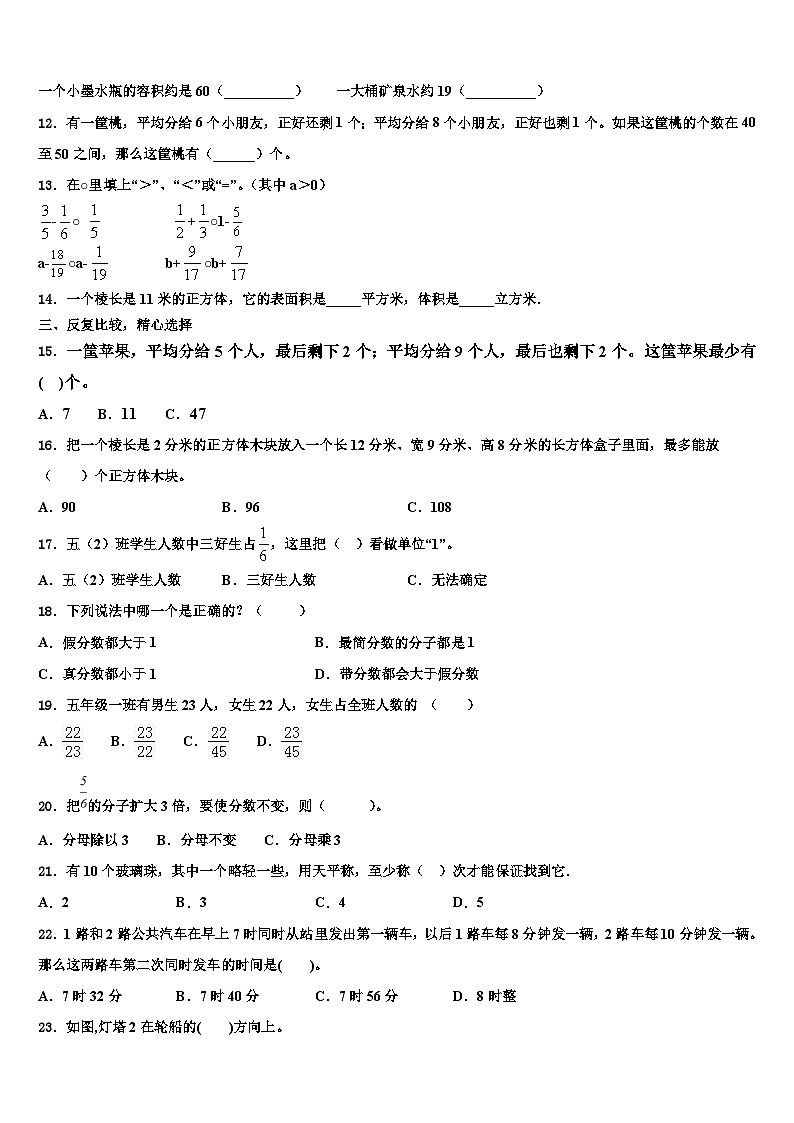 2022-2023学年吉林市龙潭区数学六下期末统考模拟试题含解析02