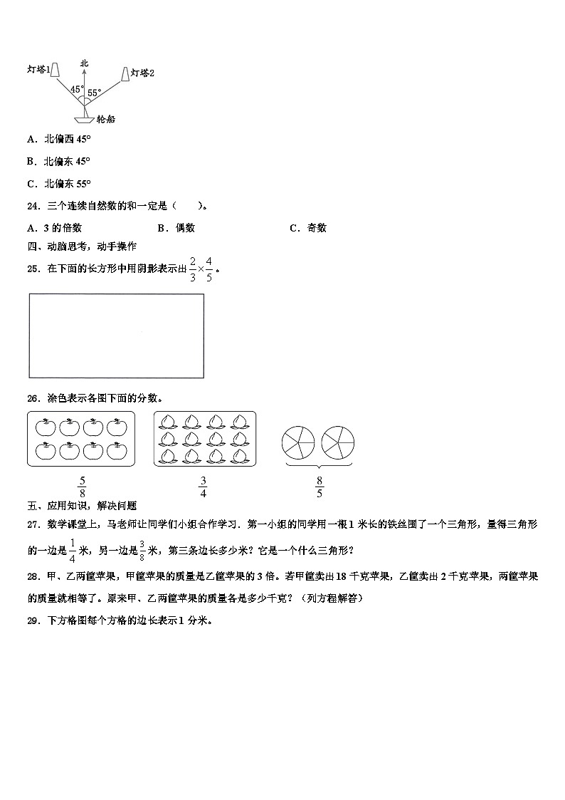 2022-2023学年吉林市龙潭区数学六下期末统考模拟试题含解析03
