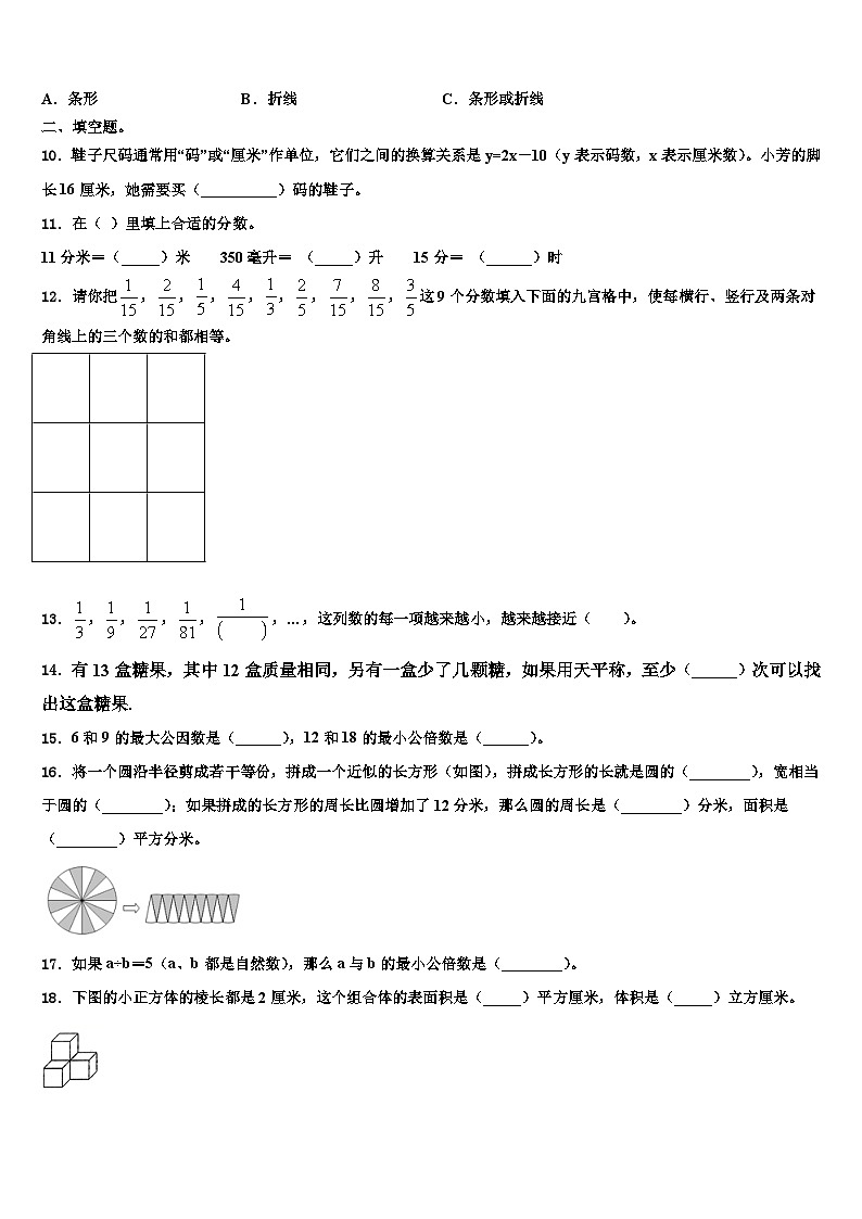 2022-2023学年南充市高坪区数学六年级第二学期期末监测试题含解析02