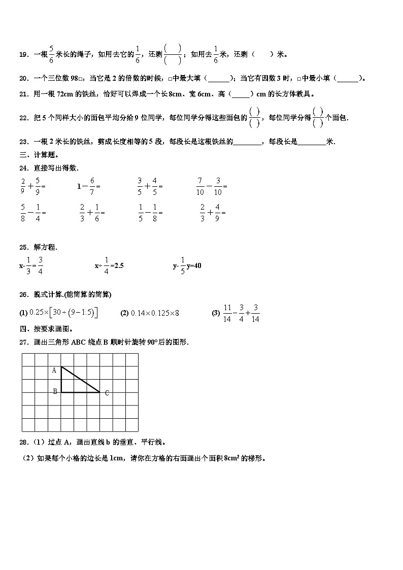 2022-2023学年南充市高坪区数学六年级第二学期期末监测试题含解析03
