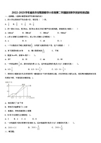 2022-2023学年南充市仪陇县数学六年级第二学期期末教学质量检测试题含解析