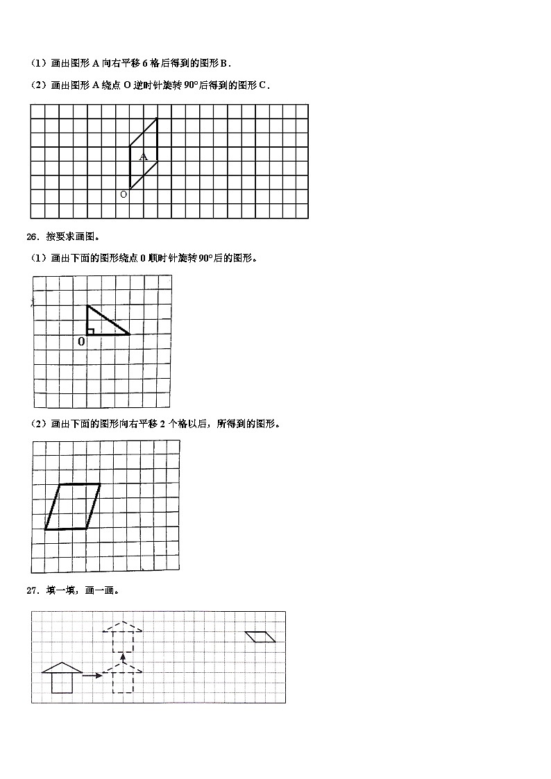 2022-2023学年南木林县六年级数学第二学期期末达标测试试题含解析第3页
