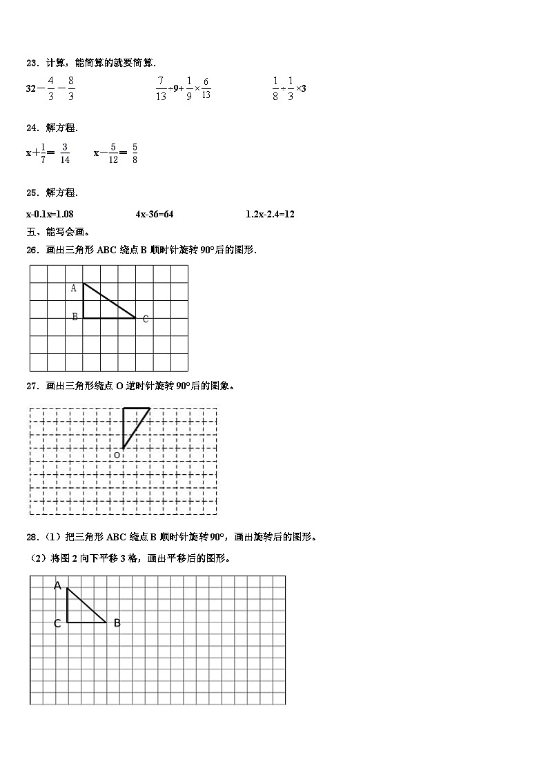 2022-2023学年台州市黄岩区数学六下期末质量检测试题含解析03