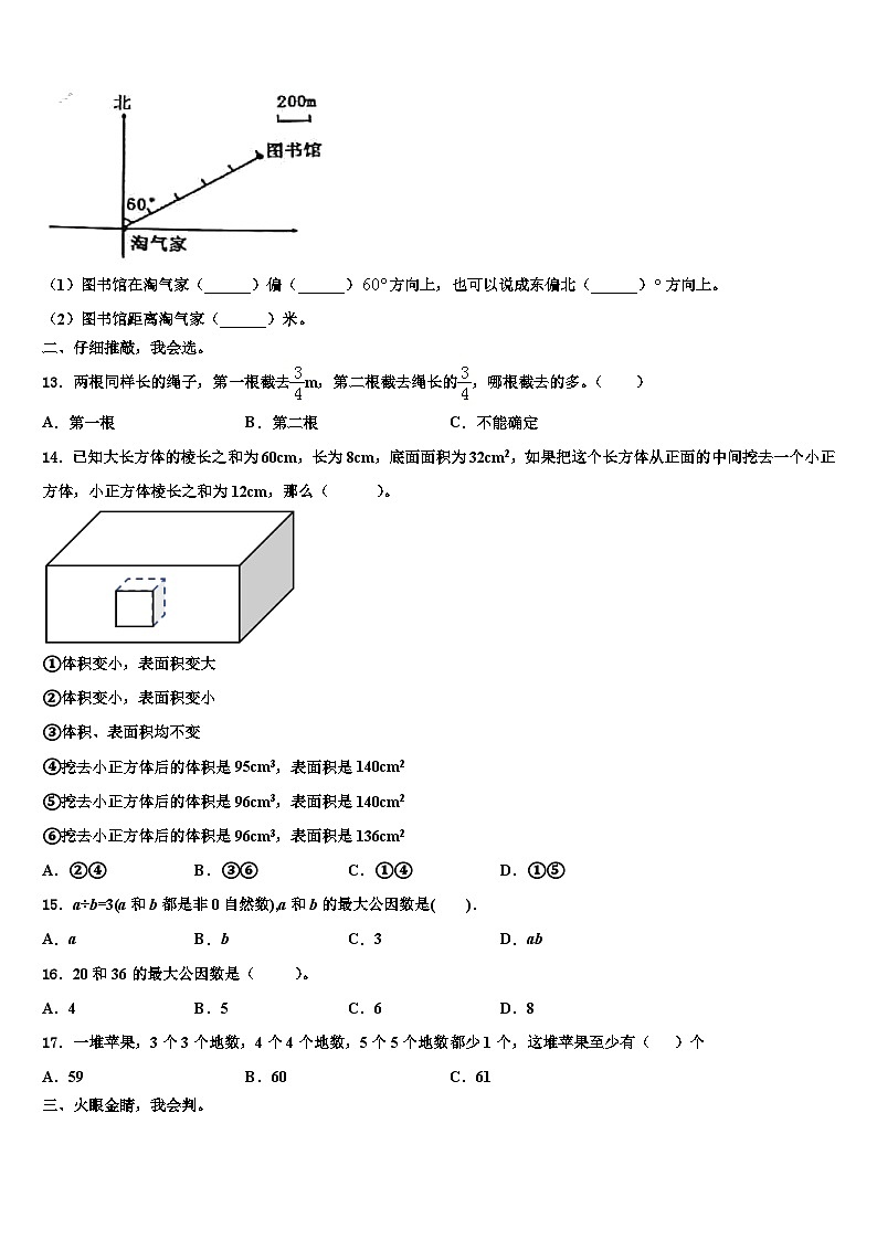 2022-2023学年南宁市江南区数学六下期末检测模拟试题含解析第2页