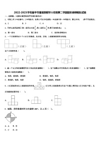 2022-2023学年南平市浦城县数学六年级第二学期期末调研模拟试题含解析