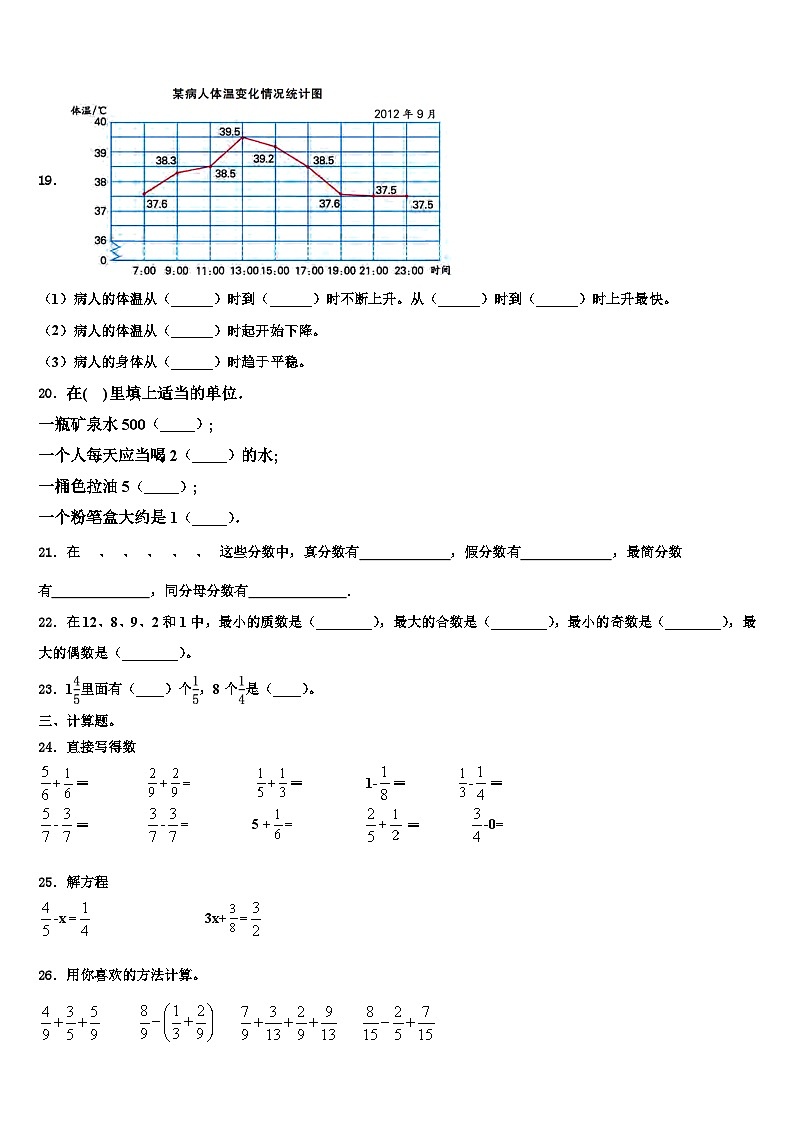 2022-2023学年南平市光泽县数学六下期末质量检测模拟试题含解析03