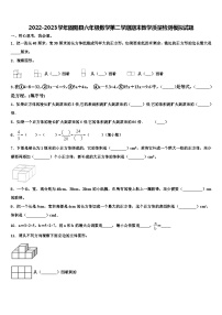 2022-2023学年固阳县六年级数学第二学期期末教学质量检测模拟试题含解析