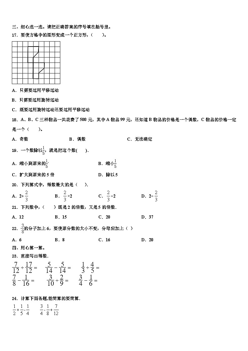 2022-2023学年固原市六年级数学第二学期期末经典试题含解析第2页