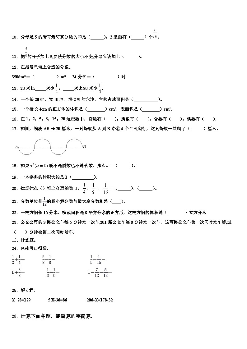 2022-2023学年哈尔滨市阿城市六年级数学第二学期期末调研试题含解析第2页