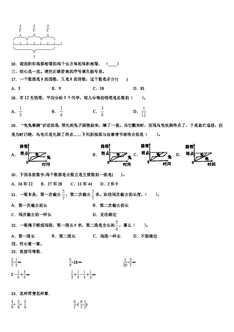 2022-2023学年哈尔滨市南岗区数学六下期末达标测试试题含解析第2页