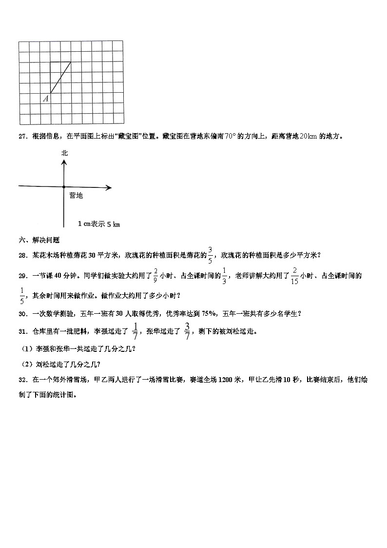 2022-2023学年和林格尔县数学六年级第二学期期末检测试题含解析第3页