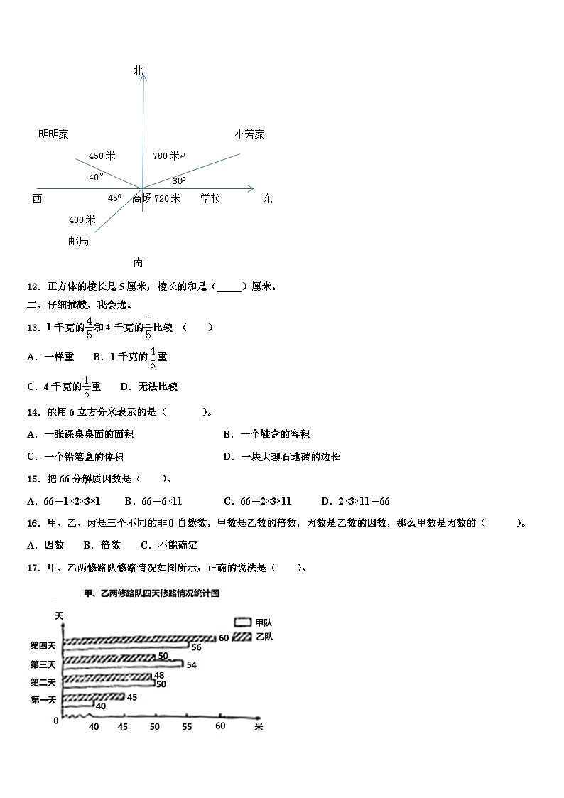 2022-2023学年囊谦县数学六年级第二学期期末教学质量检测试题含解析第2页