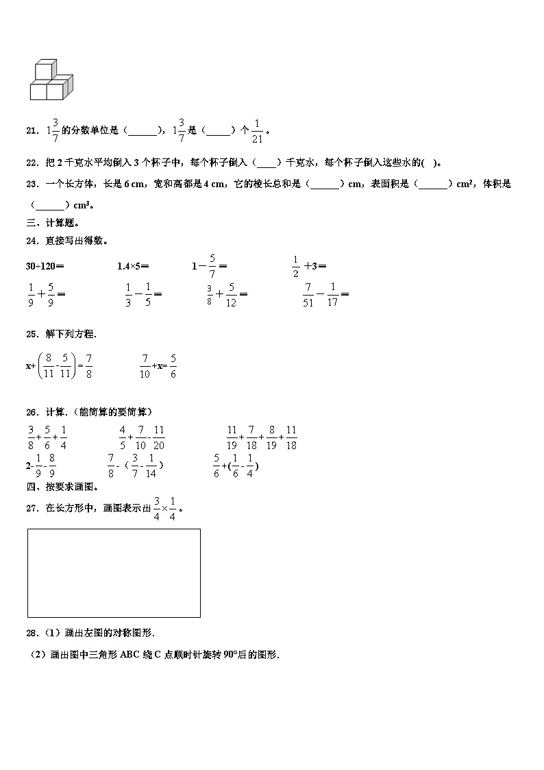 2022-2023学年商河县数学六年级第二学期期末经典试题含解析第3页