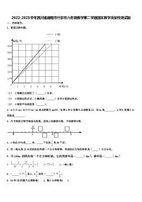 2022-2023学年四川省德阳市什邡市六年级数学第二学期期末教学质量检测试题含解析