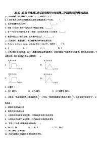 2022-2023学年周口市沈丘县数学六年级第二学期期末联考模拟试题含解析