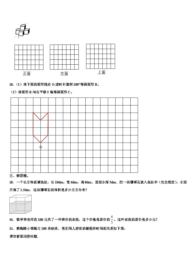 2022-2023学年安国市六年级数学第二学期期末调研试题含解析03