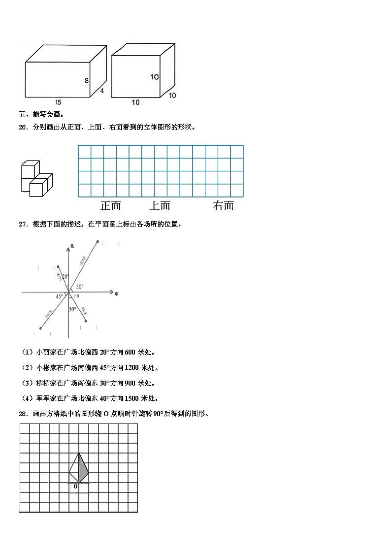 2022-2023学年安徽省六安市霍邱县宏志实验学校六年级数学第二学期期末检测试题含解析第3页