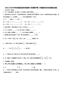 2022-2023学年安徽省宣城市旌德县六年级数学第二学期期末综合测试模拟试题含解析