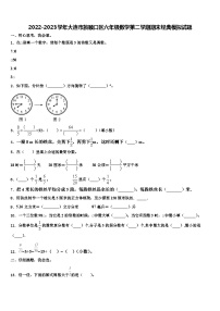 2022-2023学年大连市旅顺口区六年级数学第二学期期末经典模拟试题含解析