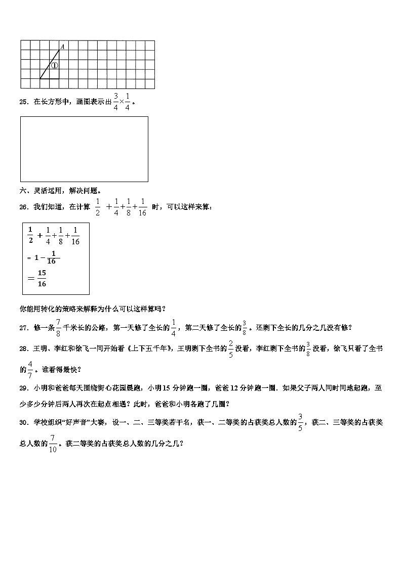 2022-2023学年大庆市肇源县数学六年级第二学期期末监测试题含解析第3页