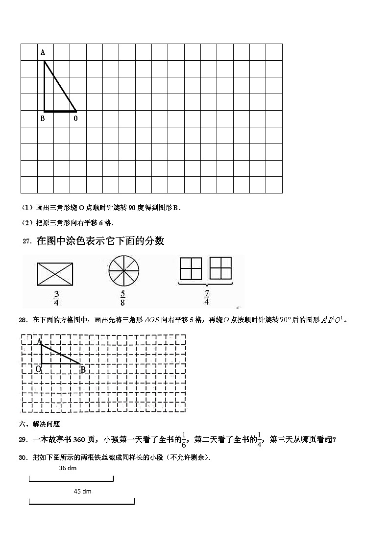 2022-2023学年大同市矿区六年级数学第二学期期末达标检测模拟试题含解析03