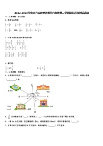 2022-2023学年大兴安岭地区数学六年级第二学期期末达标测试试题含解析