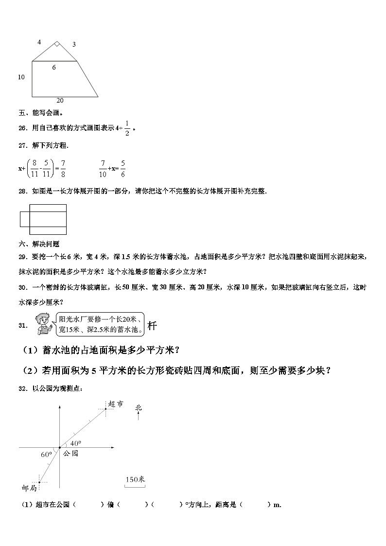2022-2023学年宁晋县六年级数学第二学期期末达标检测试题含解析03