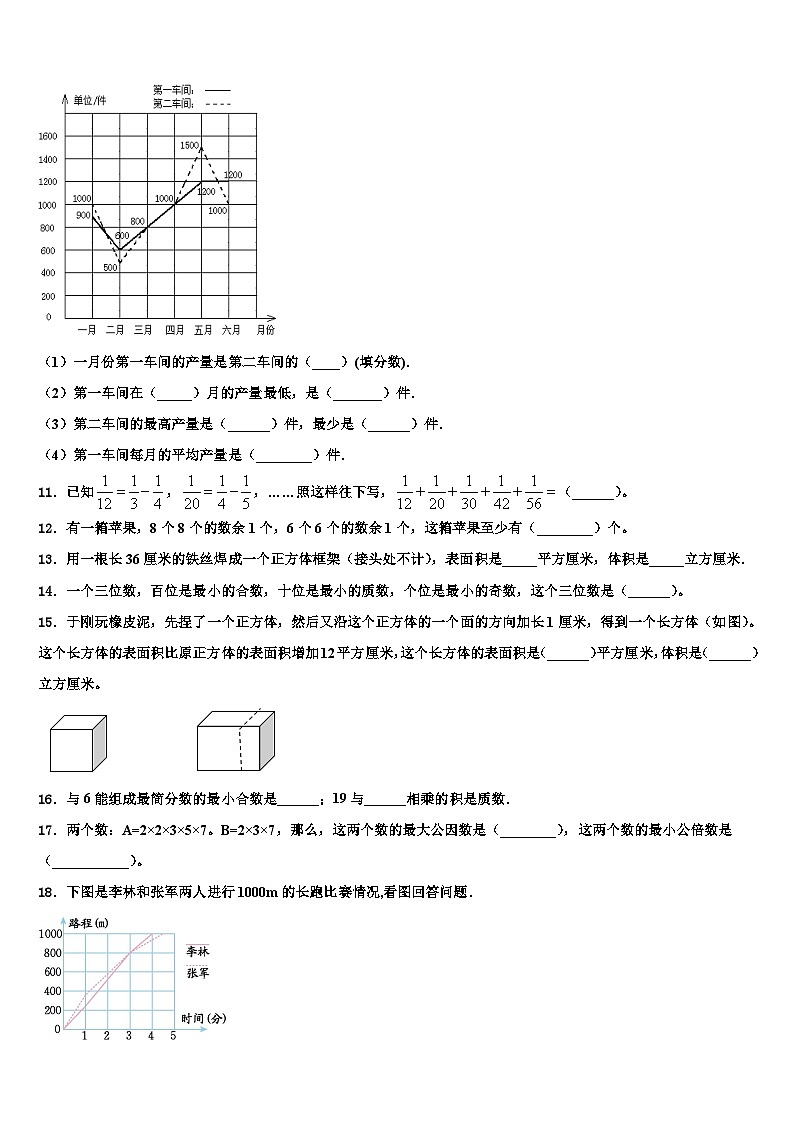 2022-2023学年孙吴县数学六年级第二学期期末监测模拟试题含解析02